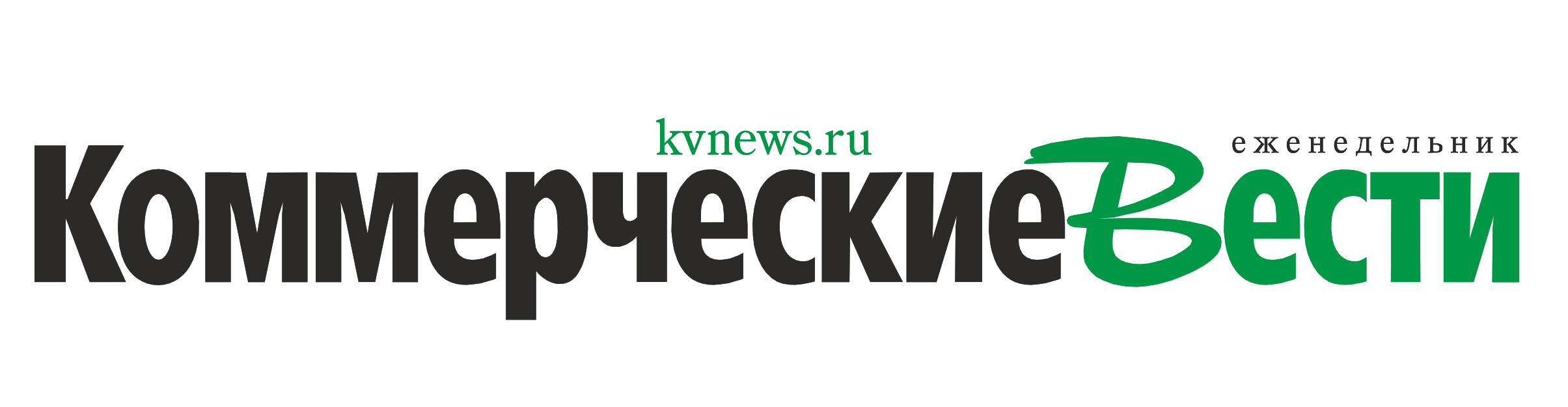 Коммерческие Вести