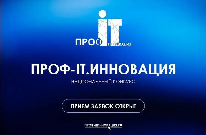 Открыт приём заявок на VI сезон